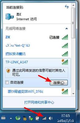 怎样设置电脑上网密码设置