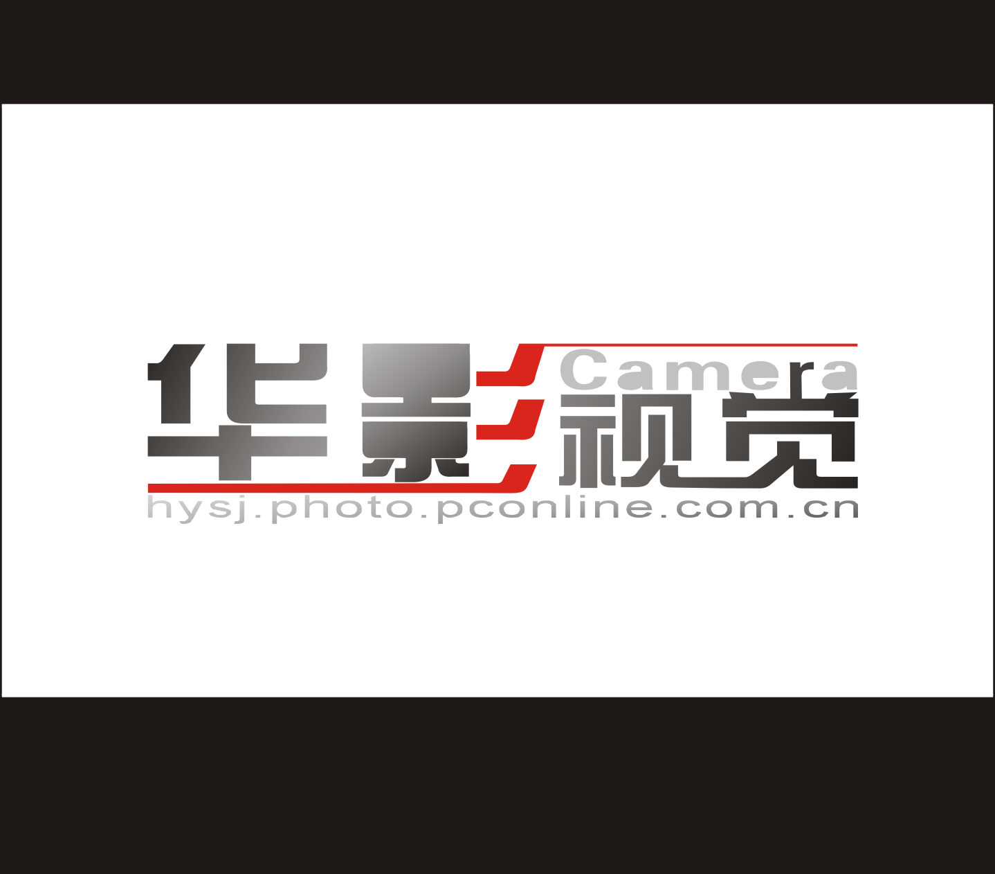 华素电脑好吗