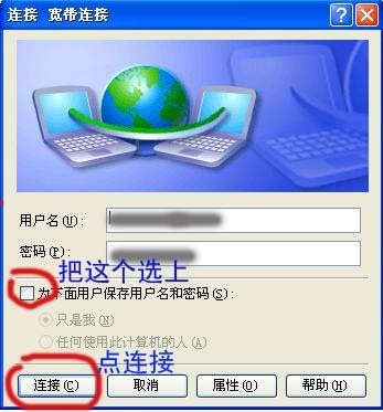 怎样设置电脑上网密码设置
