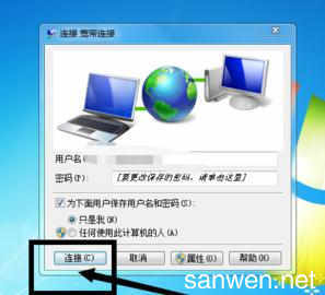 电脑连不起网问题
