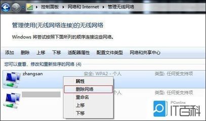 电脑连不起网问题