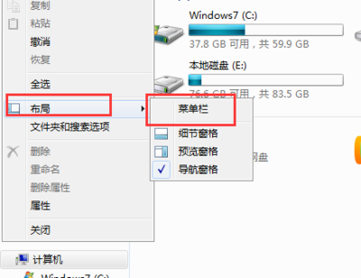 win7 工具栏 我的电脑