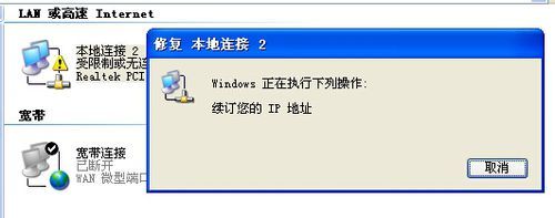 电脑连不起网问题