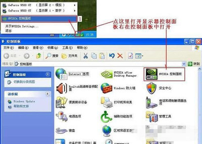 电脑 双屏 驱动
