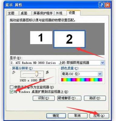 电脑 双屏 驱动