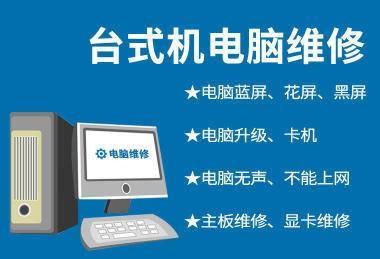 沈阳铁西区修电脑
