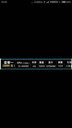 玩dnf推荐笔记本电脑
