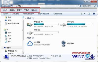 win7 工具栏 我的电脑