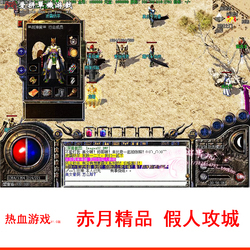 电脑网游单机版
