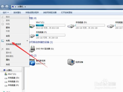 win7 工具栏 我的电脑
