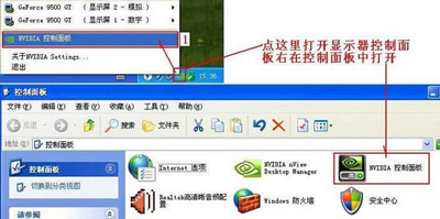 电脑 双屏 驱动