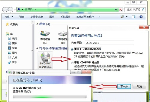 电脑刻录系统光盘
