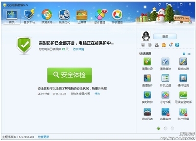 电脑管家历史版本