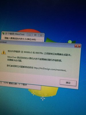 高配电脑蓝屏
