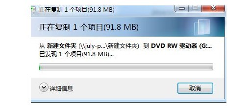 电脑刻录系统光盘