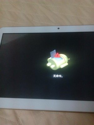 平板电脑显示无命令