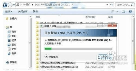 电脑刻录系统光盘
