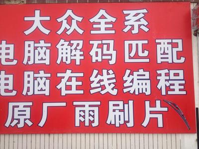 库尔勒维修电脑电话