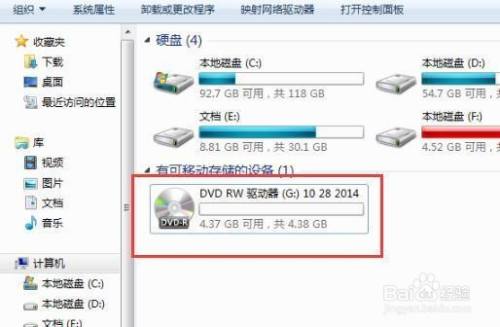 电脑刻录系统光盘