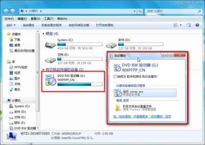 电脑刻录系统光盘