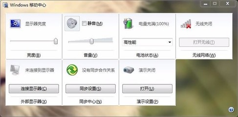 电脑万能钥匙