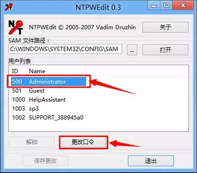 电脑pin码忘记
