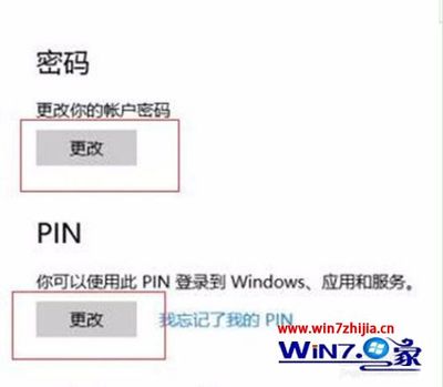 电脑pin码忘记