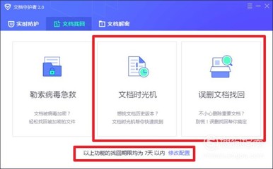 电脑管家历史版本