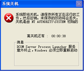 我电脑自己注销吗