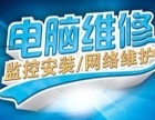 库尔勒维修电脑电话