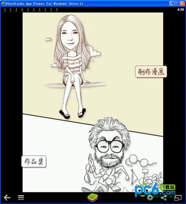 魔幻相机电脑版