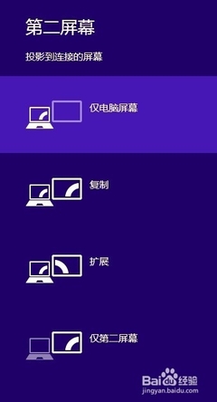 电脑和投影仪切换