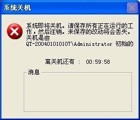 我电脑自己注销吗
