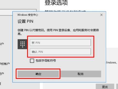 电脑pin码忘记