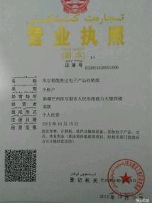库尔勒维修电脑电话