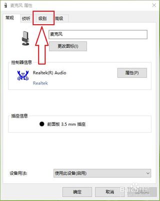耳机插电脑有电流声