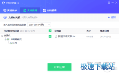 电脑管家历史版本
