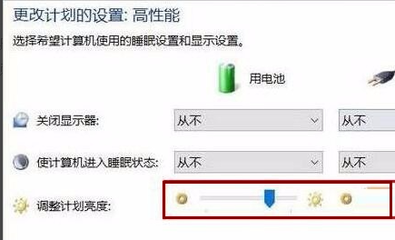 如何让电脑屏幕变暗