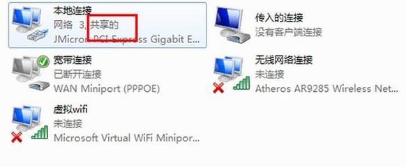 电脑wifi没有了