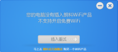 电脑wifi没有了