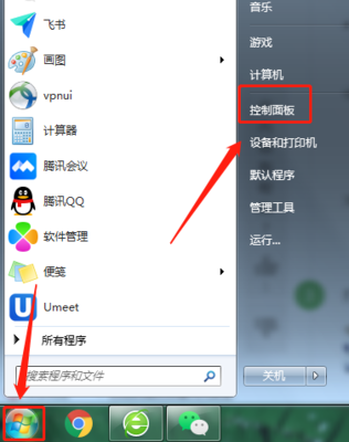 如何让电脑屏幕变暗