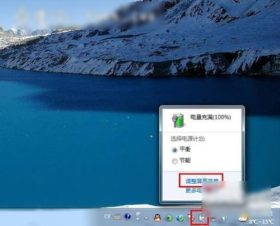 如何让电脑屏幕变暗