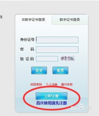 深圳社保电脑号