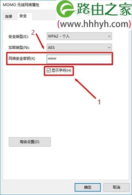 笔记本电脑找回密码