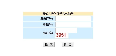 深圳社保电脑号