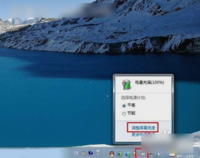 如何让电脑屏幕变暗
