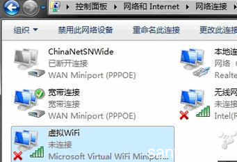 电脑wifi没有了