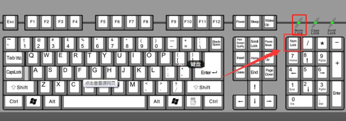 电脑数字键打不出数字
