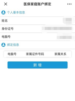 深圳社保电脑号