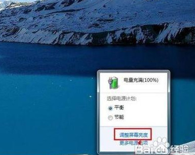 如何让电脑屏幕变暗